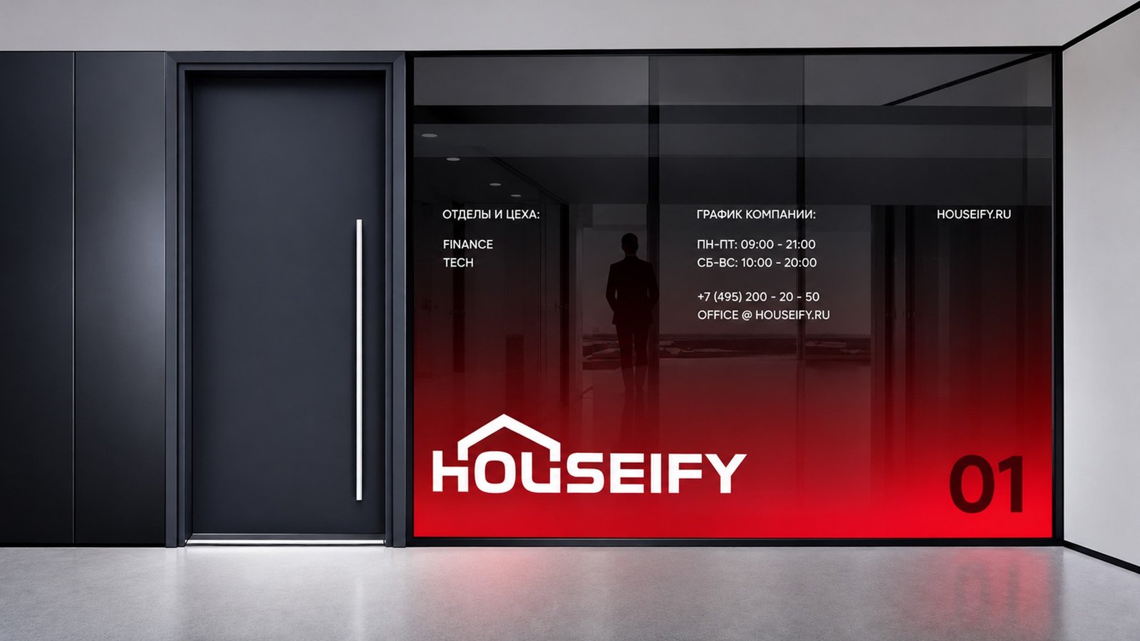 Houseify brand identity